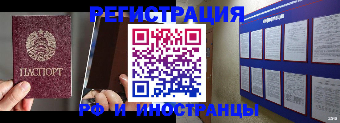 миграционный учет в Кукморе