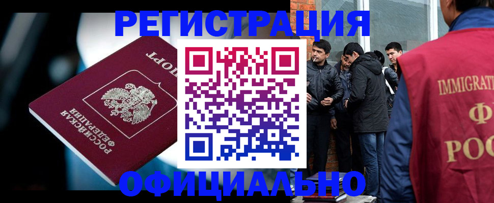временная прописка в Кукморе