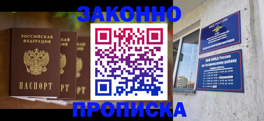 временная регистрация для школы в Кукморе